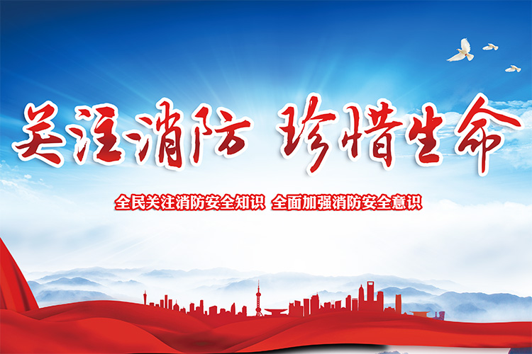 沈陽消防分享高層建筑樓房消防怎么設(shè)計(jì)？